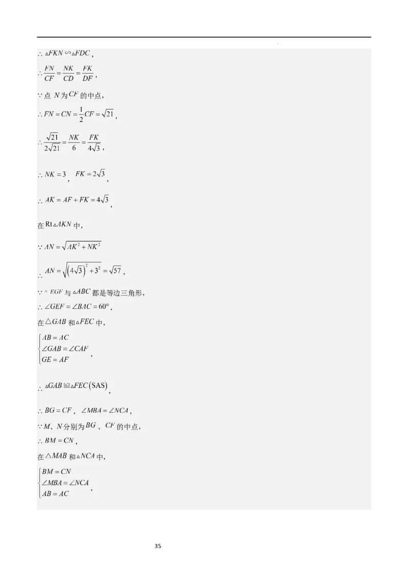 特训07期中解答压轴题（第1-5章，期中试题精选）（解析版）_北师大初中数学_9上-北师大版初中数学_05习题试卷_5专项练习