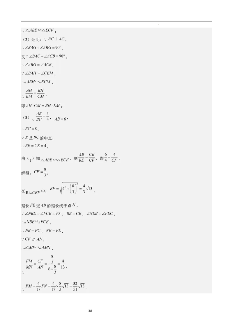 特训07期中解答压轴题（第1-5章，期中试题精选）（解析版）_北师大初中数学_9上-北师大版初中数学_05习题试卷_5专项练习