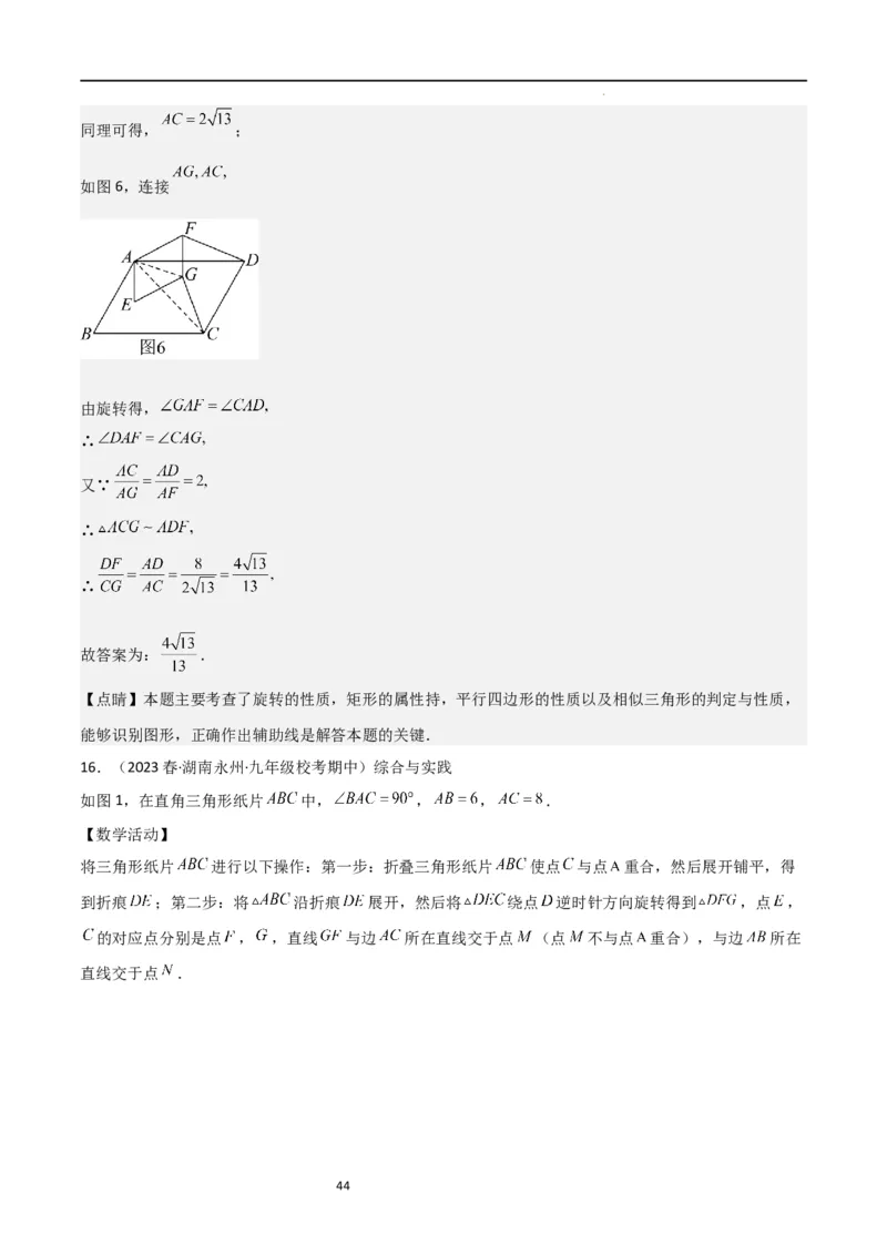 特训07期中解答压轴题（第1-5章，期中试题精选）（解析版）_北师大初中数学_9上-北师大版初中数学_05习题试卷_5专项练习