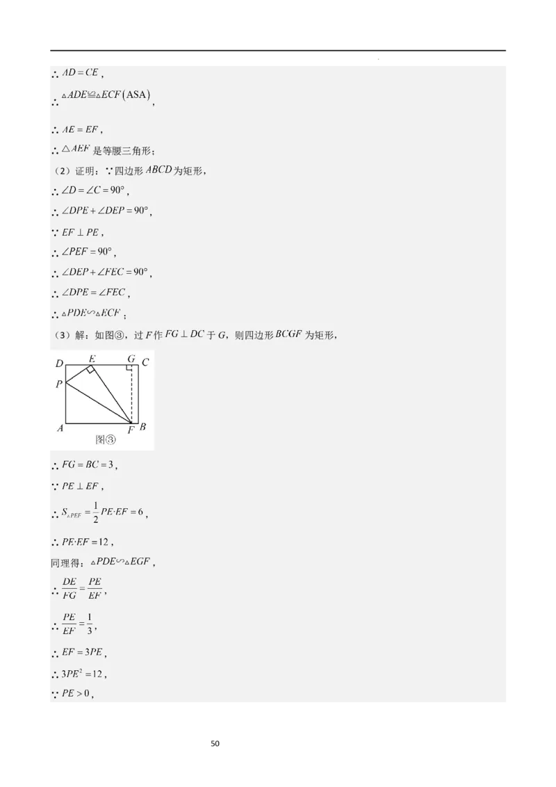 特训07期中解答压轴题（第1-5章，期中试题精选）（解析版）_北师大初中数学_9上-北师大版初中数学_05习题试卷_5专项练习