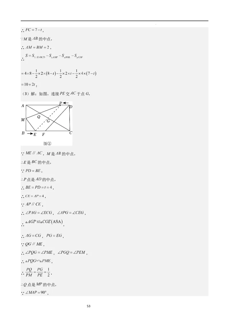 特训07期中解答压轴题（第1-5章，期中试题精选）（解析版）_北师大初中数学_9上-北师大版初中数学_05习题试卷_5专项练习