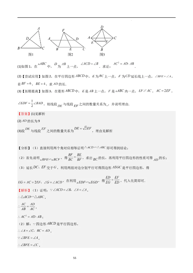 特训07期中解答压轴题（第1-5章，期中试题精选）（解析版）_北师大初中数学_9上-北师大版初中数学_05习题试卷_5专项练习