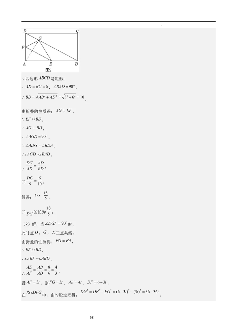 特训07期中解答压轴题（第1-5章，期中试题精选）（解析版）_北师大初中数学_9上-北师大版初中数学_05习题试卷_5专项练习