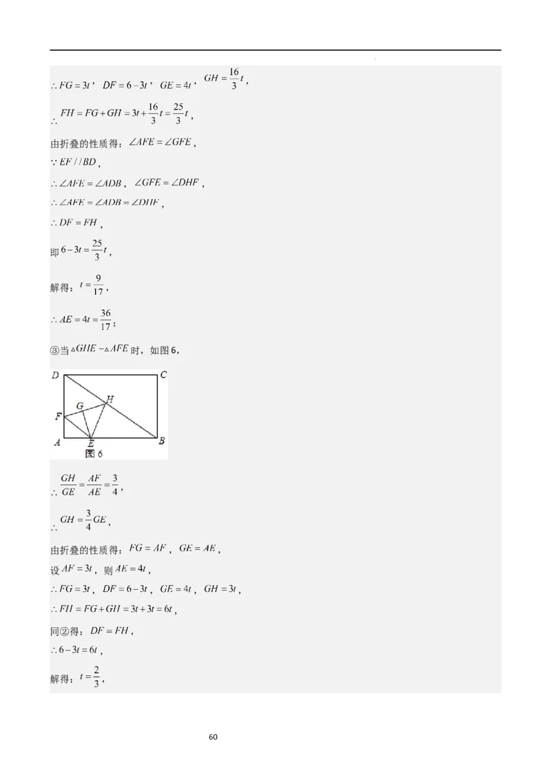 特训07期中解答压轴题（第1-5章，期中试题精选）（解析版）_北师大初中数学_9上-北师大版初中数学_05习题试卷_5专项练习