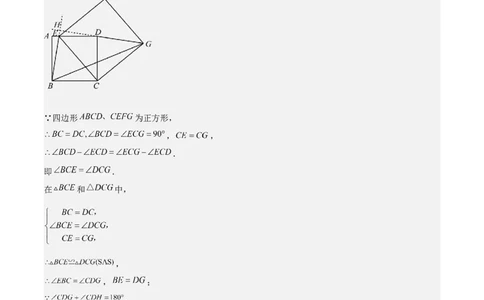 特训07期中解答压轴题（第1-5章，期中试题精选）（解析版）_北师大初中数学_9上-北师大版初中数学_05习题试卷_5专项练习