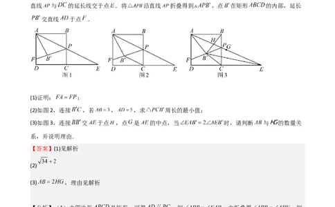 特训07期中解答压轴题（第1-5章，期中试题精选）（解析版）_北师大初中数学_9上-北师大版初中数学_05习题试卷_5专项练习