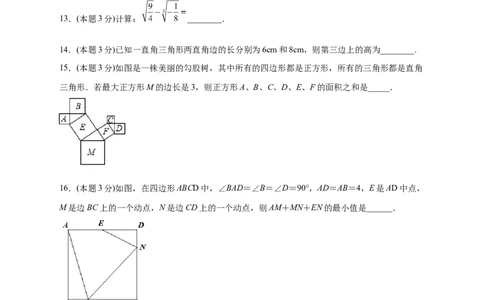 第一次月考押题培优02卷（考试范围1.1-2.7）（原卷版）_北师大初中数学_8上-北师大版初中数学_旧版_06专项讲练_微专题2022-2023学年八年级数学上册常考点微专题提分精练（北师大版）