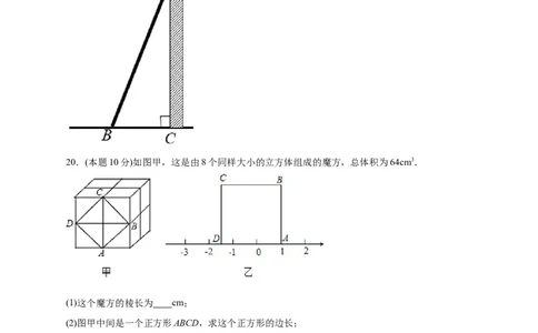 第一次月考押题培优02卷（考试范围1.1-2.7）（原卷版）_北师大初中数学_8上-北师大版初中数学_旧版_06专项讲练_微专题2022-2023学年八年级数学上册常考点微专题提分精练（北师大版）