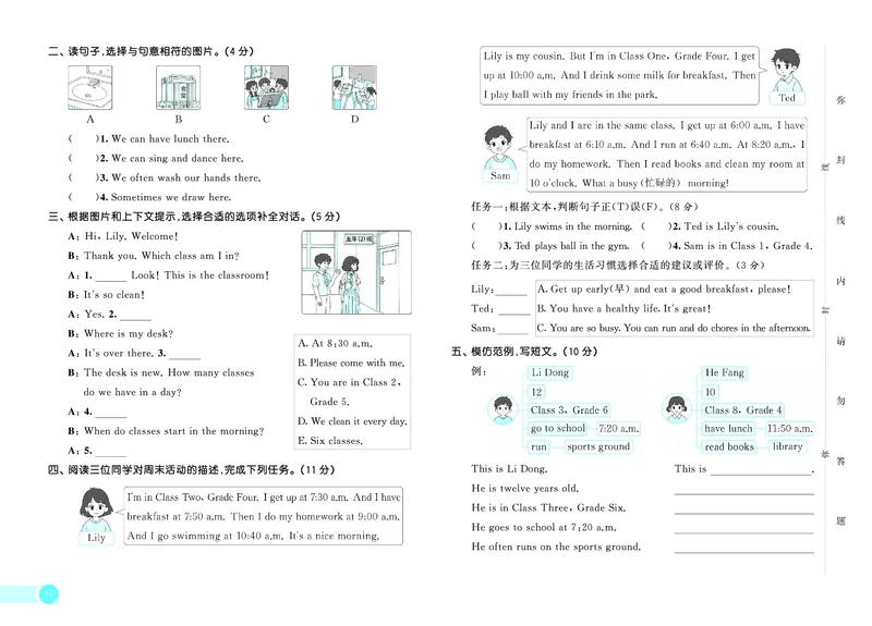 25秋53天天练四上闽教英语测评卷福建专版_1754630743651_25秋小学语数英1-6年级《53天天练》合集_25秋53天天练英语各版本_25秋53天天练3456年级上册闽教英语福建专版
