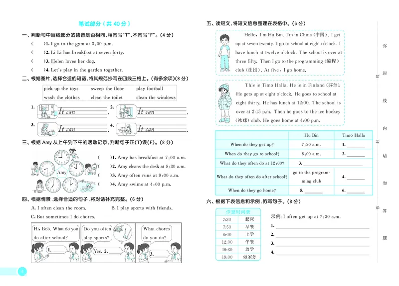 25秋53天天练四上闽教英语测评卷福建专版_1754630743651_25秋小学语数英1-6年级《53天天练》合集_25秋53天天练英语各版本_25秋53天天练3456年级上册闽教英语福建专版