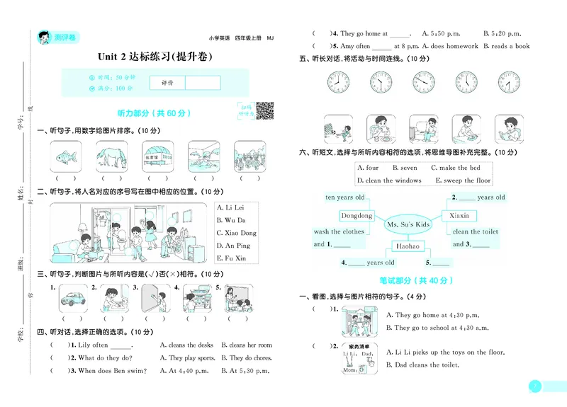 25秋53天天练四上闽教英语测评卷福建专版_1754630743651_25秋小学语数英1-6年级《53天天练》合集_25秋53天天练英语各版本_25秋53天天练3456年级上册闽教英语福建专版