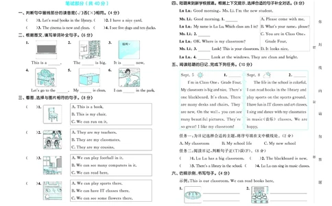 25秋53天天练四上闽教英语测评卷福建专版_1754630743651_25秋小学语数英1-6年级《53天天练》合集_25秋53天天练英语各版本_25秋53天天练3456年级上册闽教英语福建专版