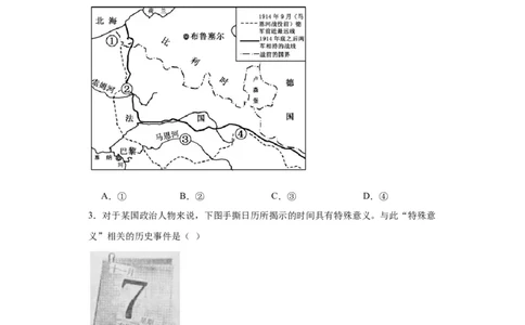 世界大战、十月革命与国际秩序的演变--2023-2024学年高三历史二轮（专题训练）原卷版_07高考历史_2024年新高考资料_2.2024二轮复习_2024届高三历史统编版二轮复习专项训练