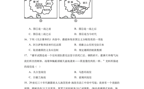 世界大战、十月革命与国际秩序的演变--2023-2024学年高三历史二轮（专题训练）原卷版_07高考历史_2024年新高考资料_2.2024二轮复习_2024届高三历史统编版二轮复习专项训练