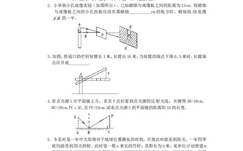 北师大版数学九年级上册第4章《利用相似三角形测高》同步检测试题附答案_北师大初中数学_9上-北师大版初中数学_05习题试卷_1课时练习_同步练习（第3套）