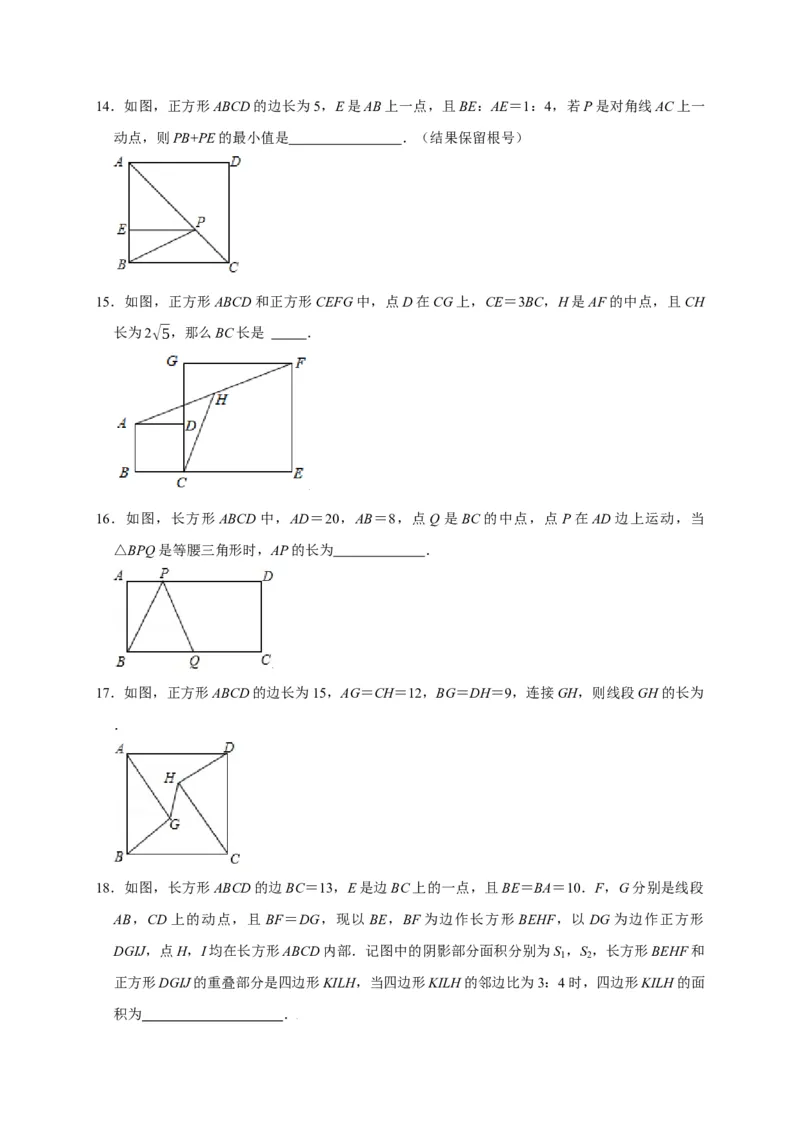 第一章特殊的平行四边形单元测试（原卷版）_北师大初中数学_9上-北师大版初中数学_05习题试卷_2单元试卷_单元测试（第3套）