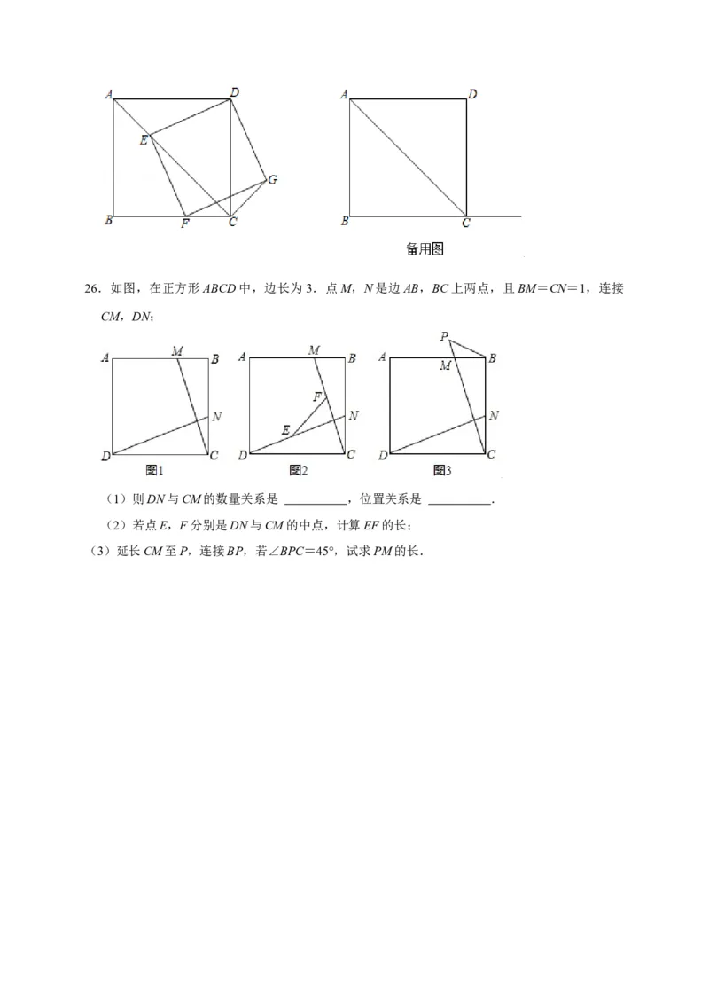 第一章特殊的平行四边形单元测试（原卷版）_北师大初中数学_9上-北师大版初中数学_05习题试卷_2单元试卷_单元测试（第3套）