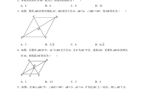 第一章特殊的平行四边形单元测试（原卷版）_北师大初中数学_9上-北师大版初中数学_05习题试卷_2单元试卷_单元测试（第3套）