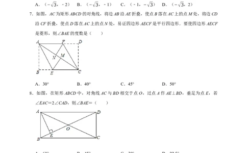 第一章特殊的平行四边形单元测试（原卷版）_北师大初中数学_9上-北师大版初中数学_05习题试卷_2单元试卷_单元测试（第3套）