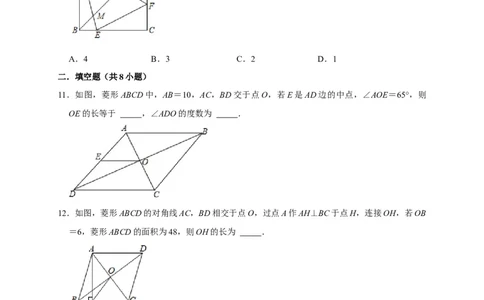第一章特殊的平行四边形单元测试（原卷版）_北师大初中数学_9上-北师大版初中数学_05习题试卷_2单元试卷_单元测试（第3套）
