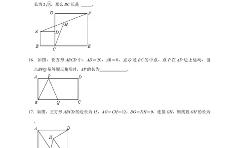 第一章特殊的平行四边形单元测试（原卷版）_北师大初中数学_9上-北师大版初中数学_05习题试卷_2单元试卷_单元测试（第3套）