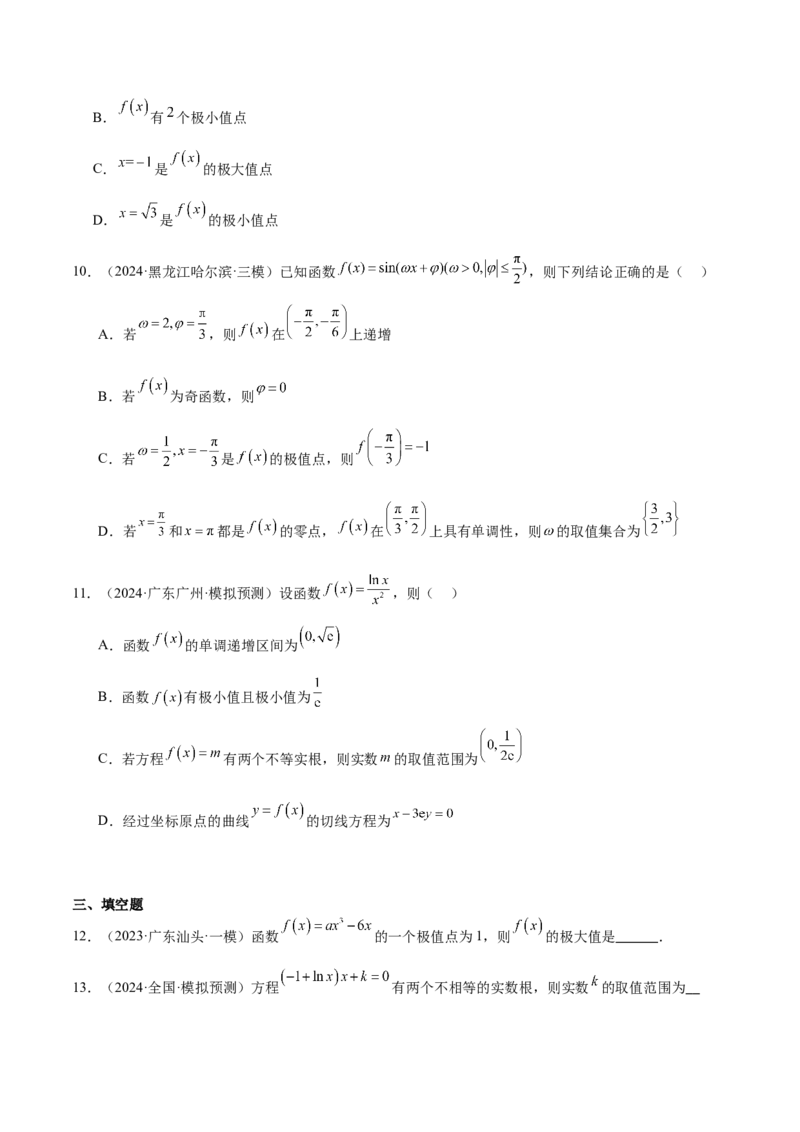 专题15导数与函数的极值、最值（十一大题型+模拟精练）（原卷版）_2025年新高考资料_一轮复习_2025年高考数学一轮复习《重难点题型与知识梳理&bull;高分突破》（新高考专用）