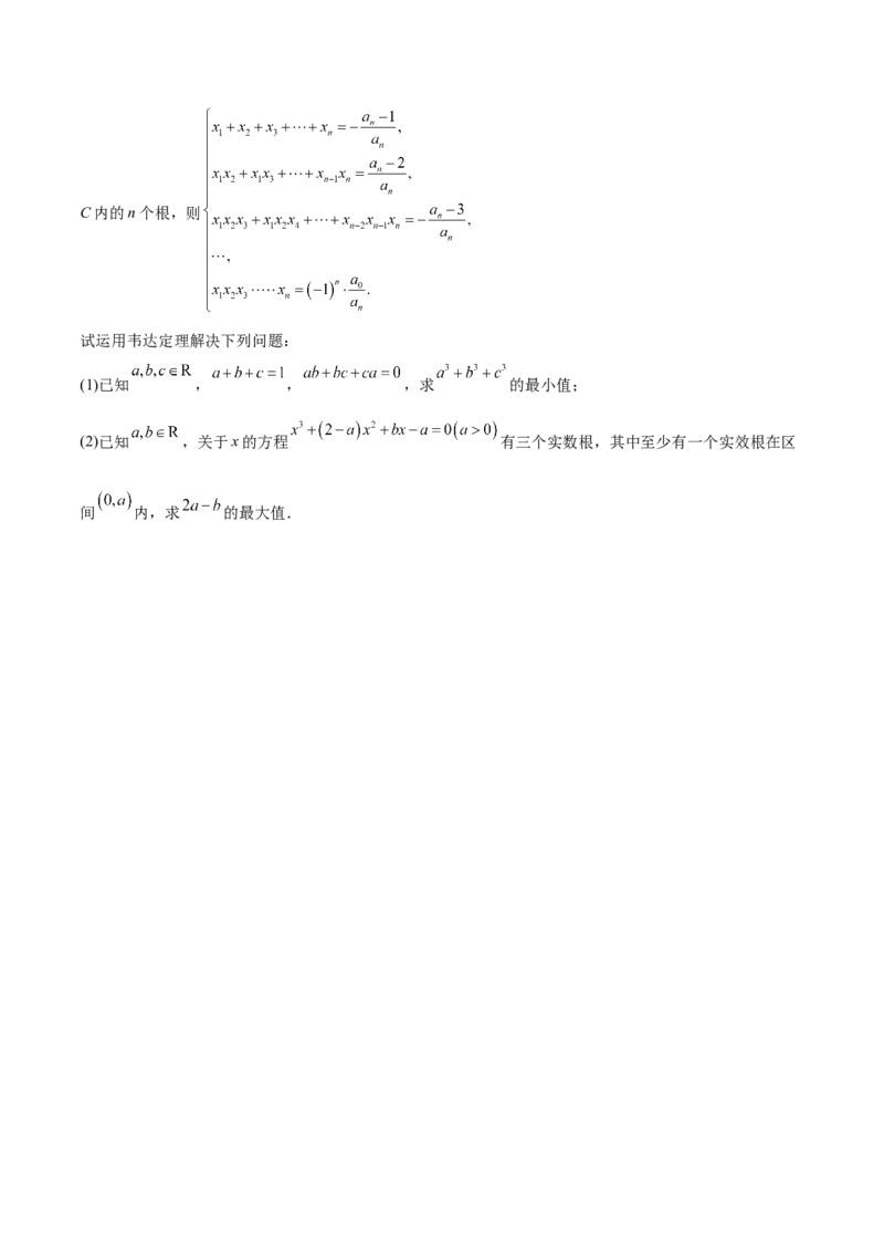 专题15导数与函数的极值、最值（十一大题型+模拟精练）（原卷版）_2025年新高考资料_一轮复习_2025年高考数学一轮复习《重难点题型与知识梳理&bull;高分突破》（新高考专用）