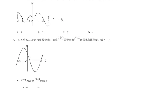 专题15导数与函数的极值、最值（十一大题型+模拟精练）（原卷版）_2025年新高考资料_一轮复习_2025年高考数学一轮复习《重难点题型与知识梳理&bull;高分突破》（新高考专用）