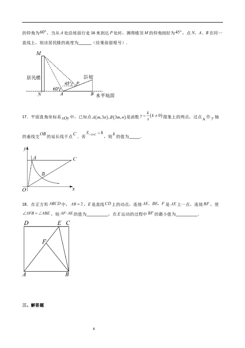 期末测试卷02（测试范围：九年级上册+下册第1-2章）（原卷版）_北师大初中数学_9下-北师大版初中数学_05习题试卷_3期末试卷