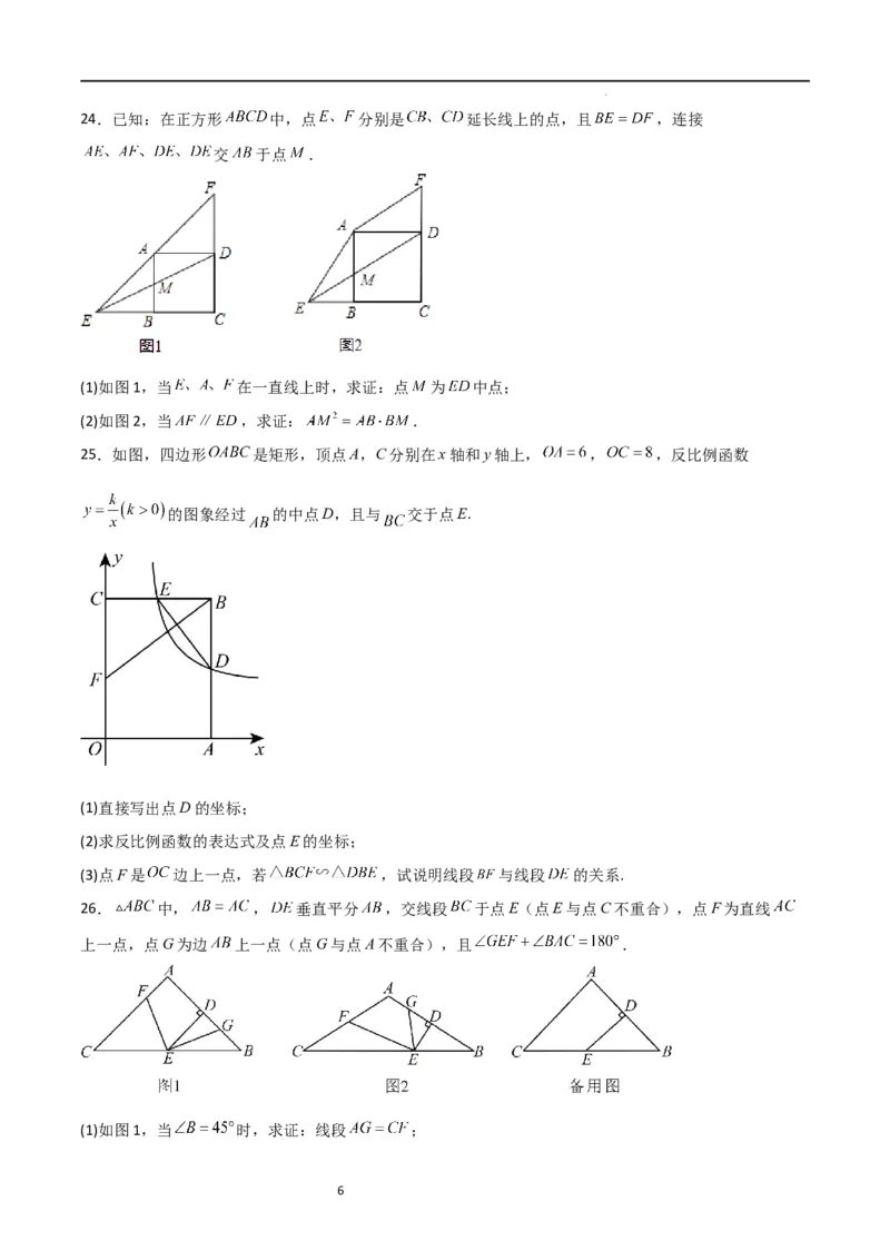 期末测试卷02（测试范围：九年级上册+下册第1-2章）（原卷版）_北师大初中数学_9下-北师大版初中数学_05习题试卷_3期末试卷