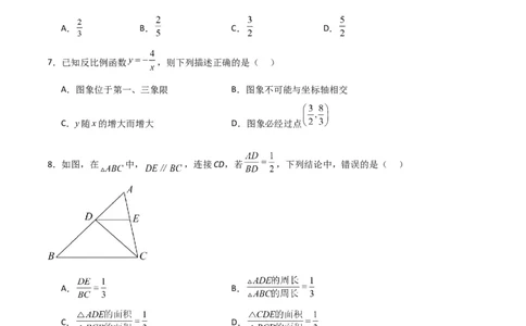 期末测试卷02（测试范围：九年级上册+下册第1-2章）（原卷版）_北师大初中数学_9下-北师大版初中数学_05习题试卷_3期末试卷