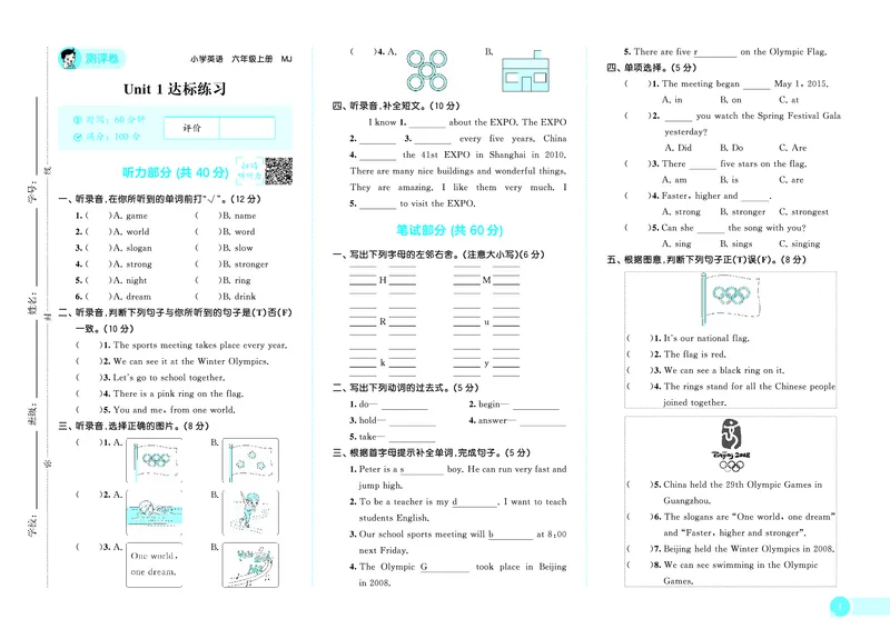 25秋53天天练六上闽教英语测评卷福建专版_1753443112545_25秋小学语数英1-6年级《53天天练》合集_25秋53天天练英语各版本_25秋53天天练3456年级上册闽教英语福建专版