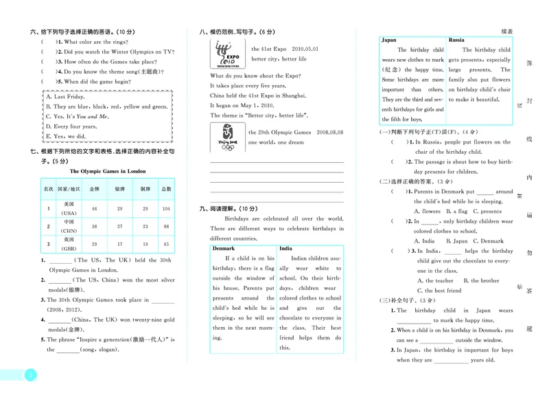 25秋53天天练六上闽教英语测评卷福建专版_1753443112545_25秋小学语数英1-6年级《53天天练》合集_25秋53天天练英语各版本_25秋53天天练3456年级上册闽教英语福建专版