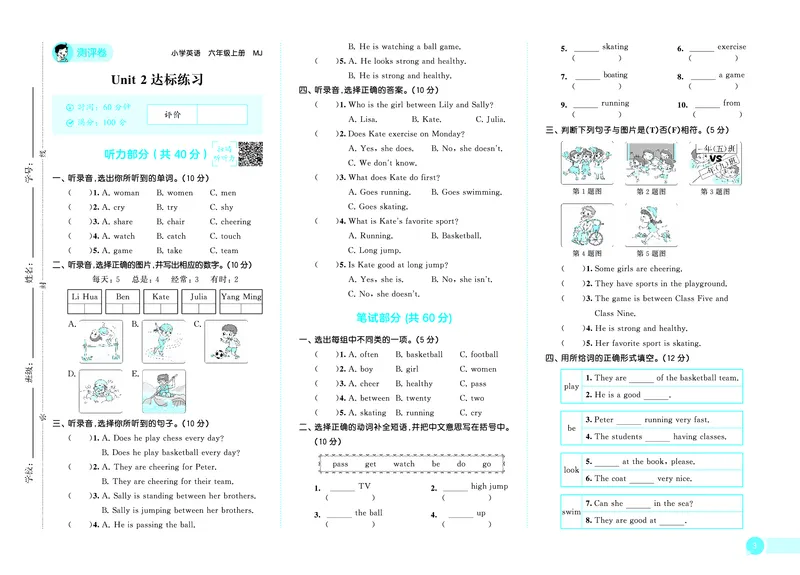 25秋53天天练六上闽教英语测评卷福建专版_1753443112545_25秋小学语数英1-6年级《53天天练》合集_25秋53天天练英语各版本_25秋53天天练3456年级上册闽教英语福建专版