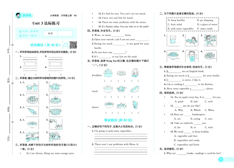 25秋53天天练六上闽教英语测评卷福建专版_1753443112545_25秋小学语数英1-6年级《53天天练》合集_25秋53天天练英语各版本_25秋53天天练3456年级上册闽教英语福建专版