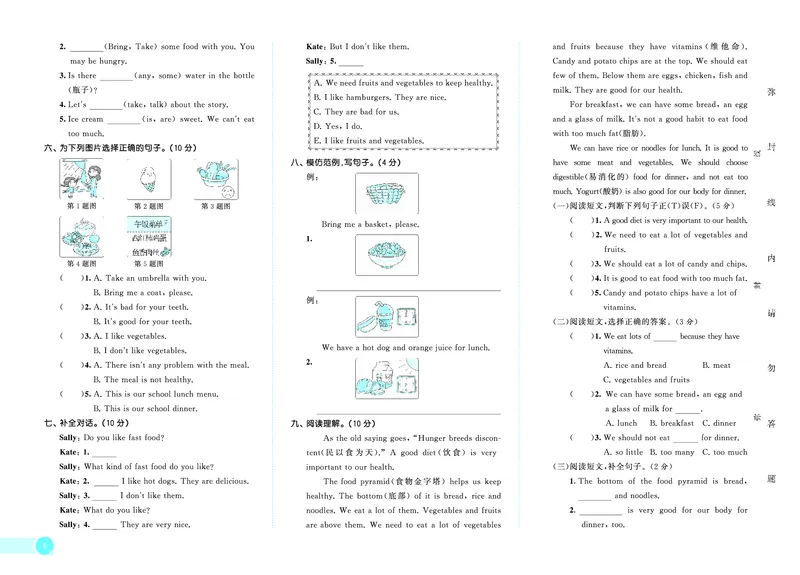 25秋53天天练六上闽教英语测评卷福建专版_1753443112545_25秋小学语数英1-6年级《53天天练》合集_25秋53天天练英语各版本_25秋53天天练3456年级上册闽教英语福建专版
