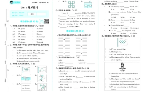 25秋53天天练六上闽教英语测评卷福建专版_1753443112545_25秋小学语数英1-6年级《53天天练》合集_25秋53天天练英语各版本_25秋53天天练3456年级上册闽教英语福建专版