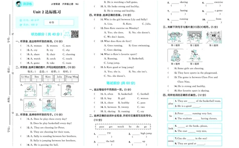 25秋53天天练六上闽教英语测评卷福建专版_1753443112545_25秋小学语数英1-6年级《53天天练》合集_25秋53天天练英语各版本_25秋53天天练3456年级上册闽教英语福建专版