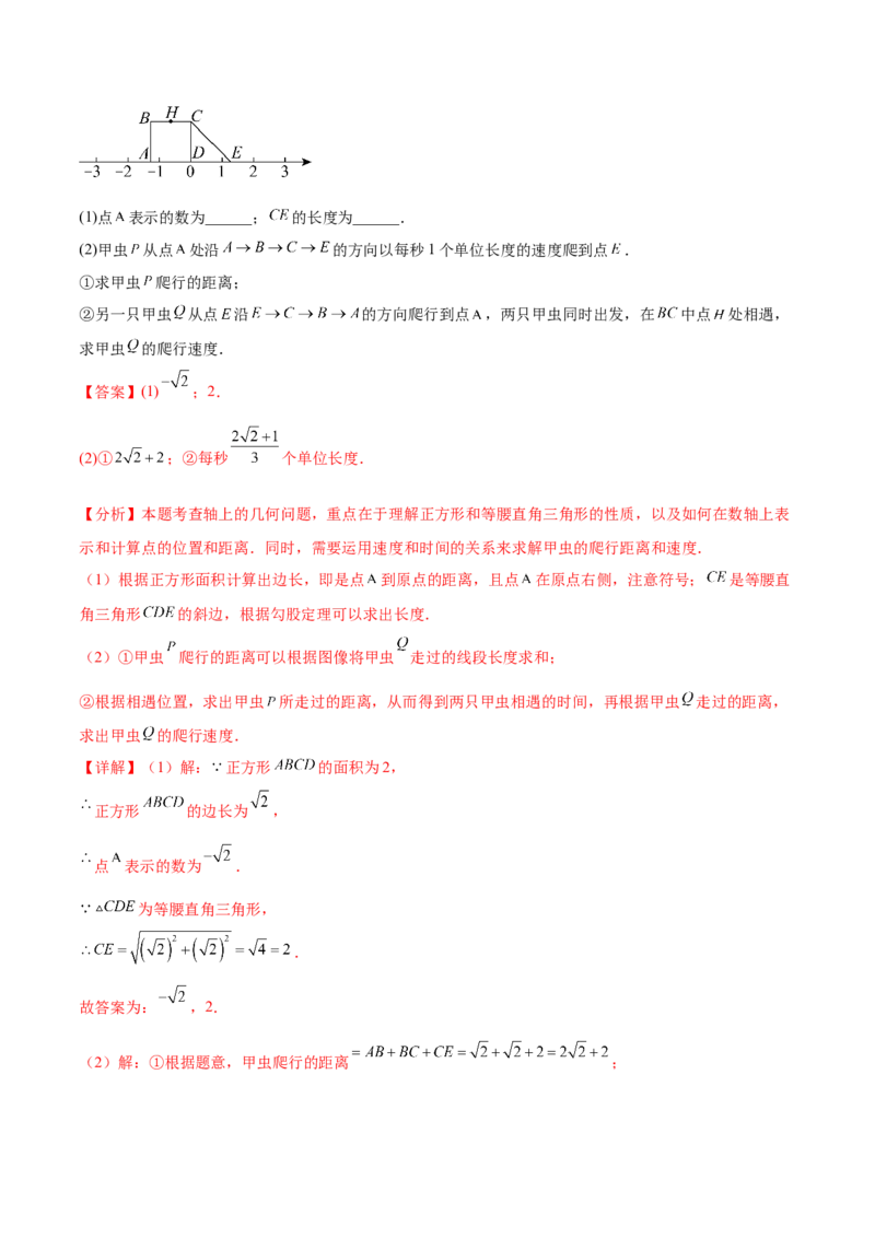 培优05二次根式有关运算（7大题型）（北师大2024）（解析版）_北师大初中数学_8上-北师大版初中数学_初中数学北师大8上-2025秋季新版_第二套推荐25_07习题试卷_专项训练_第2套