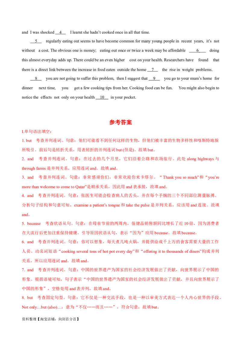 专题4.3并列句和状语从句(冲击双一流&middot;单句语法填空60题+原创语法填空1篇)_03高考英语_新高考复习资料_2024年新高考资料_专项复习资料_第二部分语法知识专项突破（含原创试题）