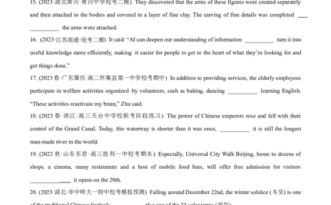专题4.3并列句和状语从句(冲击双一流&middot;单句语法填空60题+原创语法填空1篇)_03高考英语_新高考复习资料_2024年新高考资料_专项复习资料_第二部分语法知识专项突破（含原创试题）