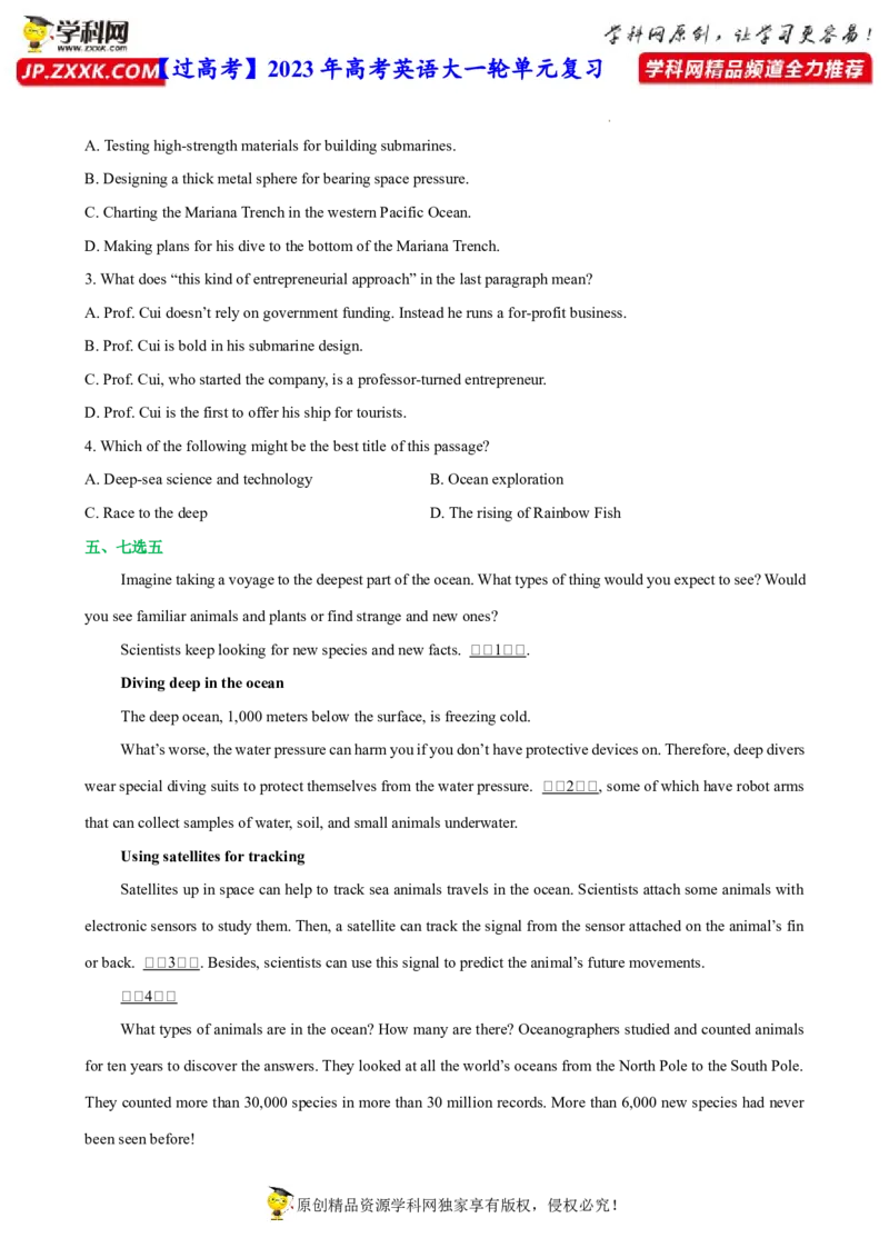 人教新版选择性必修四&bull;Unit3亮点练-过高考2023年高考英语大一轮单元复习课件与检测（人教版新教材新高考专用）（原卷版）_03高考英语_新高考复习资料_2023年新高考资料