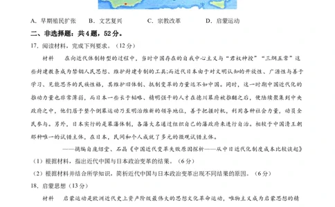 专题突破卷14资本主义制度的确立（原卷版）_07高考历史_新高考复习资料_2024年新高考复习资料_一轮复习资料_完2024年高考历史一轮复习考点通关卷（新高考通用）_专题突破卷