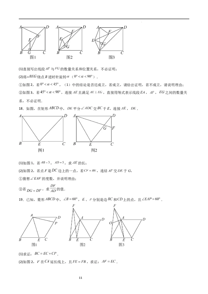 特训01特殊平行四边形压轴题（五大题型归纳）（原卷版）_北师大初中数学_9上-北师大版初中数学_05习题试卷_5专项练习