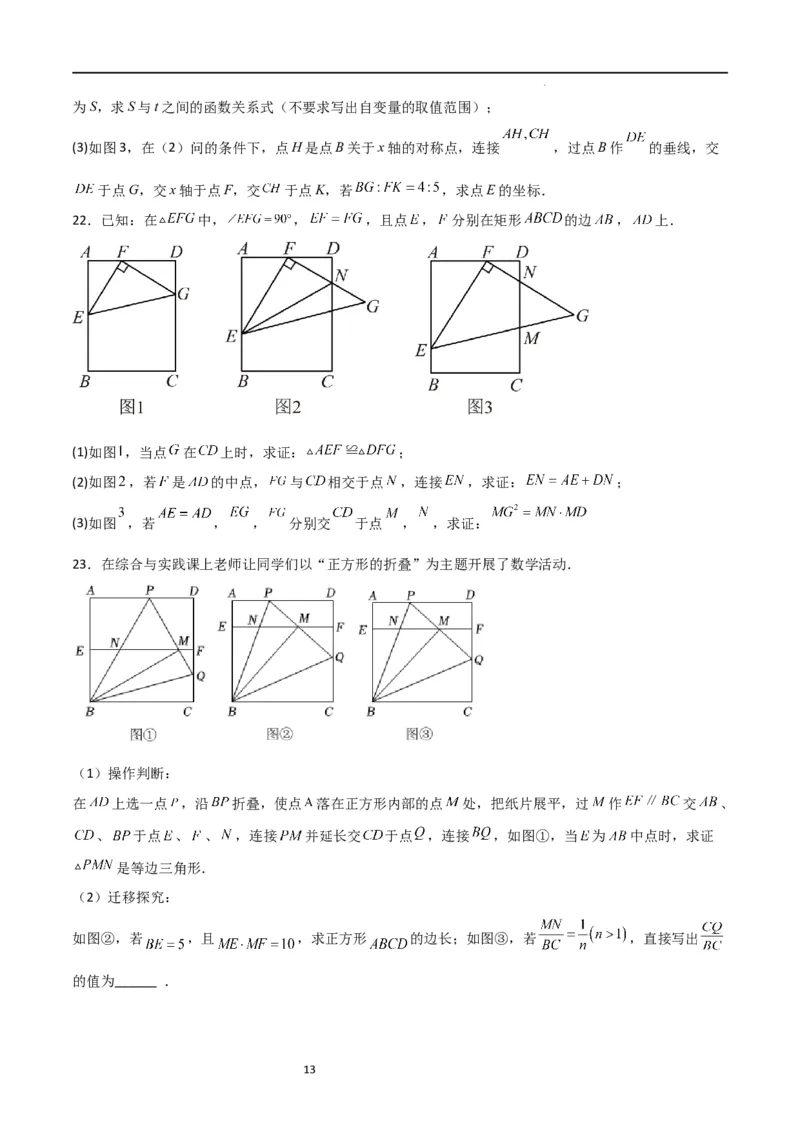 特训01特殊平行四边形压轴题（五大题型归纳）（原卷版）_北师大初中数学_9上-北师大版初中数学_05习题试卷_5专项练习