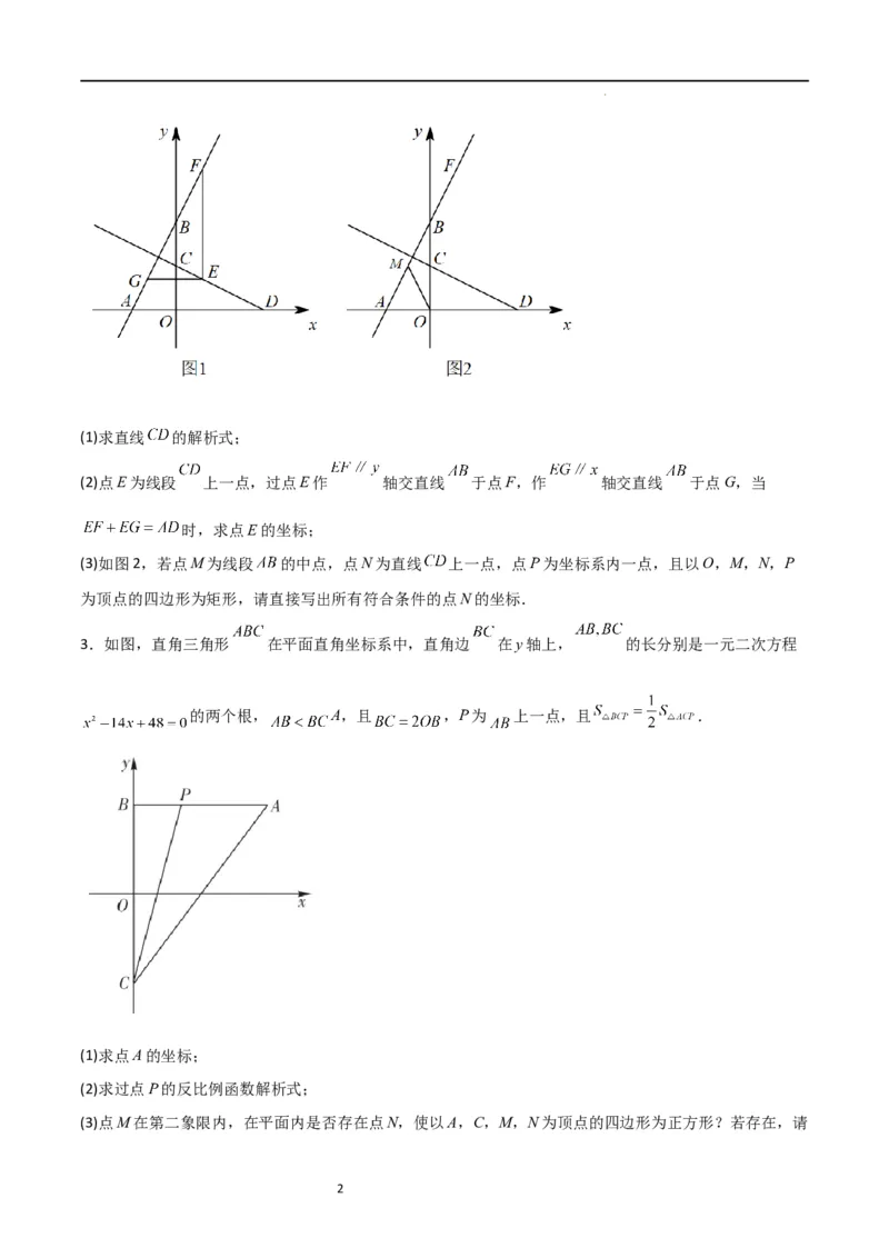 特训01特殊平行四边形压轴题（五大题型归纳）（原卷版）_北师大初中数学_9上-北师大版初中数学_05习题试卷_5专项练习