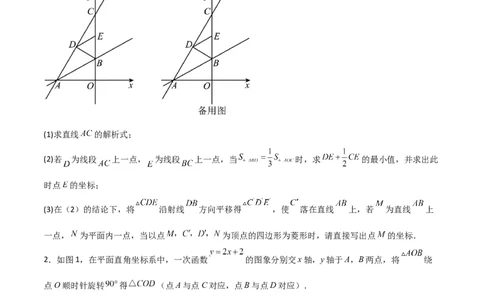 特训01特殊平行四边形压轴题（五大题型归纳）（原卷版）_北师大初中数学_9上-北师大版初中数学_05习题试卷_5专项练习