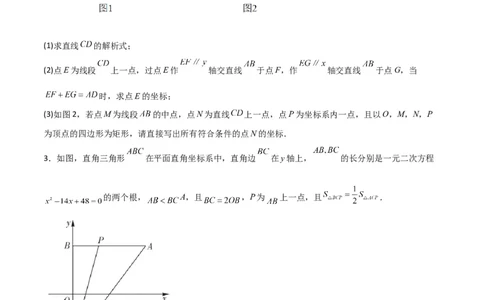 特训01特殊平行四边形压轴题（五大题型归纳）（原卷版）_北师大初中数学_9上-北师大版初中数学_05习题试卷_5专项练习
