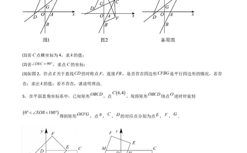 特训01特殊平行四边形压轴题（五大题型归纳）（原卷版）_北师大初中数学_9上-北师大版初中数学_05习题试卷_5专项练习