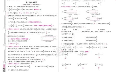 2025秋一遍过数学BSD6上单元测评卷（答案版）_25秋小学语数英1-6年级上册《一遍过》合集_25秋北师版数学《一遍过》1-6年级上_六年级